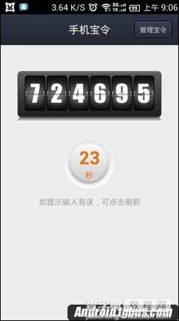 支付宝红包口令是什么？红包口令怎么获取？5