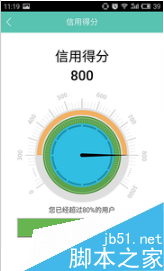 花啦花啦怎么获得额度 花啦花啦提升额度教程1