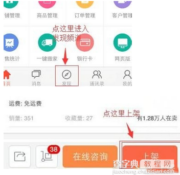 萌店怎么做师傅 萌店做师傅详细介绍5