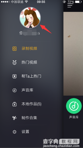 小咖秀怎么查看个人粉丝？对嘴型app小咖秀查看粉丝的方法2