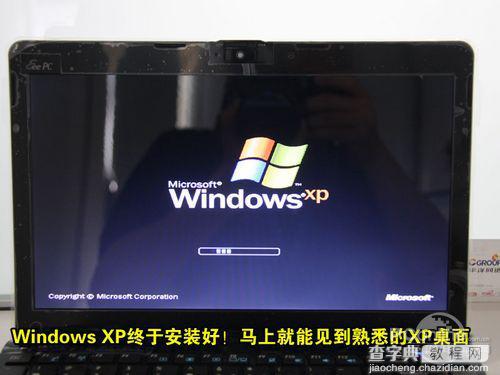 用U盘给Linux笔记本电脑重装Win7/XP系统的图文教程29