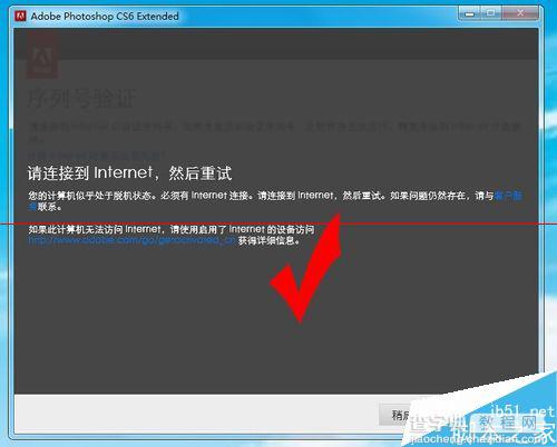 photoshop cs6打不开 提示已停止工作该怎么办？3