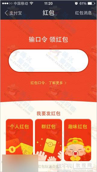 天猫魔盒发现金活动 支付宝口令68823083(4月22日上午) 每日更新2