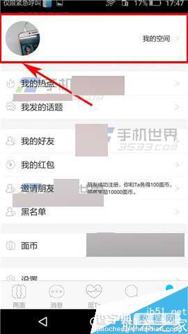 两面app在哪里添加兴趣标签?怎么添加标签?3