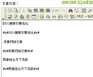 DedeCMS Pagetitle 标记使用实例教程2