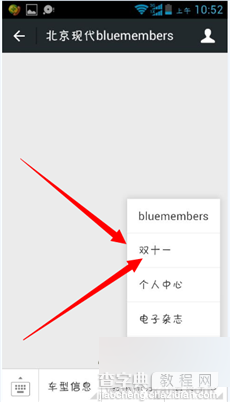 微信关注北京现代bluemembers 11.11至11.17每天11:11分准点有红包2