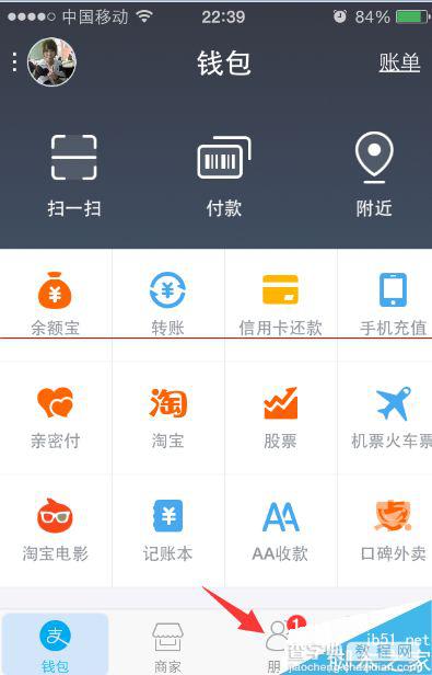 支付宝9.0怎么转让群？支付宝群主转让的详细教程2