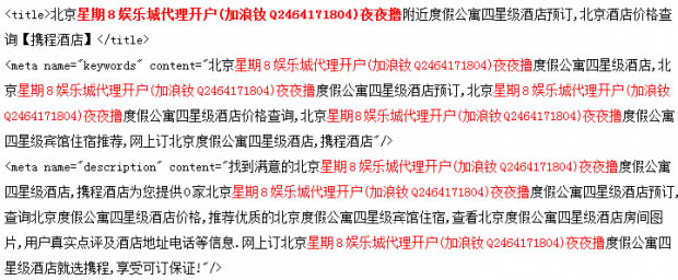 怎么防止网站内部搜索被他人恶意利用？2