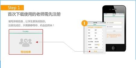 轻轻家教怎么用？轻轻家教app新手使用教程1