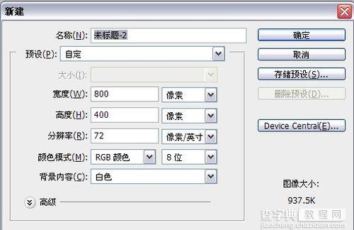 ps制作炫酷的结冰字体1