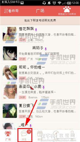 乐侃看过的私信怎么删除?乐侃清私信方法2