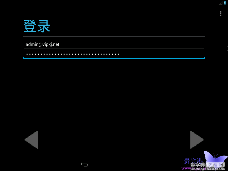 在PC上安装Android系统的图文教程20