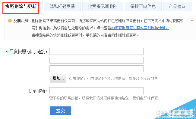 网站标题更改后如何快速上升排名 网站标题更改后快速上升排名的方法2