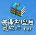 一键U盘装XP-win7系统详细图文讲解1