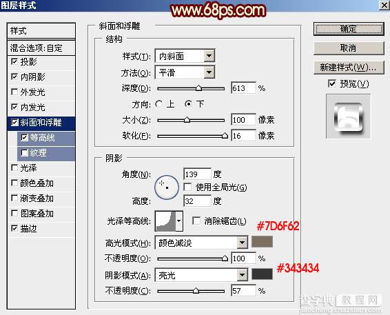 PS利用图层样式快速制作高亮的火焰线条字18