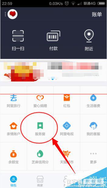 支付宝花呗怎么抢红包？花呗查看现金红包的详细教程1