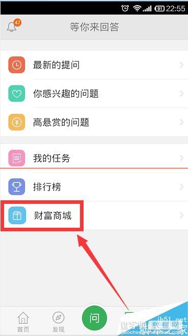手机怎么参加百度知道贴春联抽奖活动？4