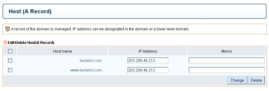 免费稳定的DNS推荐 dnsever.com操作详细图文教程18