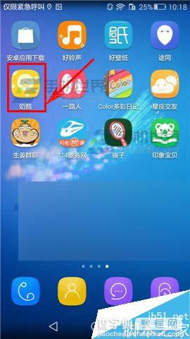 奶酪app怎么把群组里群成员移除?1