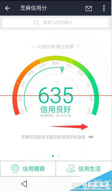 怎么快速提高支付宝芝麻信用分？2