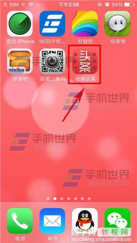 视频头条里的视频怎么分享？1