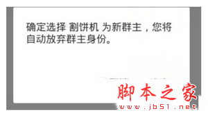 微信群怎么转让群主 微信群主管理权转让详细图文流程4