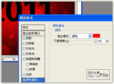 Photoshop打造2011兔年艺术字特效11