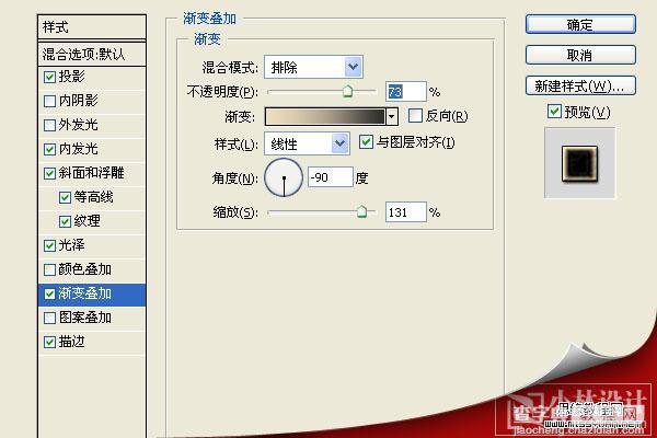 Photoshop 制作黄金样式字体效果9