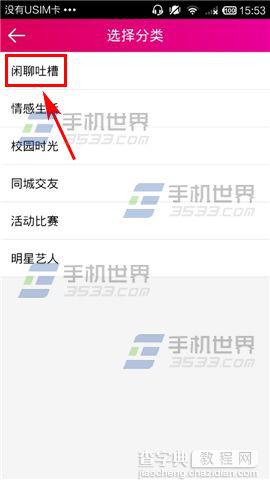 咪咕爱唱怎么创建房间?7