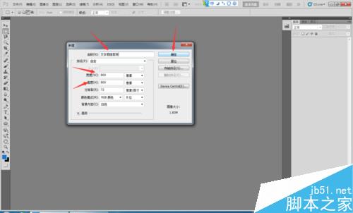 PS制作若隐若现的动态文字效果2