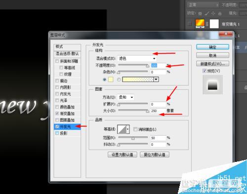 ps制作超漂亮的happy new year的文字效果6