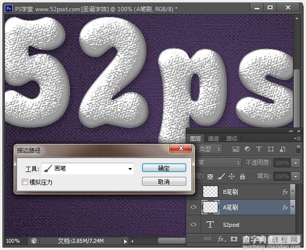 Photoshop制作温馨的紫色背景圣诞积雪字32