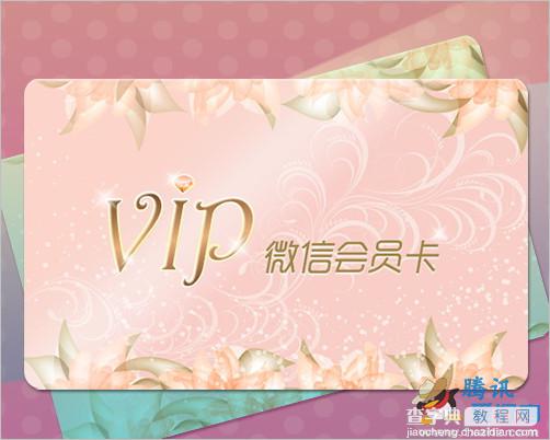 微信会员制度计划系谣言 官方否定微信不是QQ1