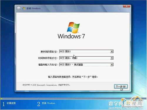 怎么安装Win7系统？ 教你安装windows 7系统[光盘安装图文教程]1