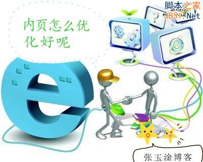 大型门户网站内页如何优化最好？1