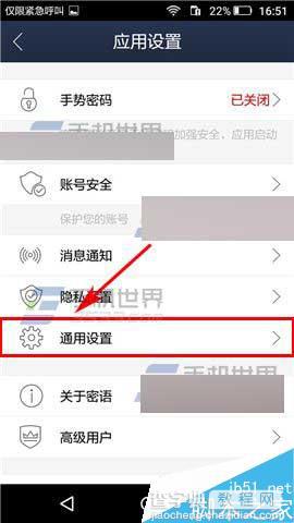 密语app怎么设置字体大小?4
