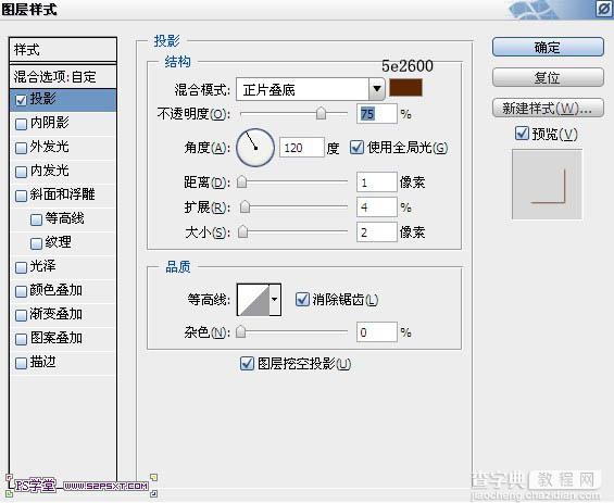 Photoshop设计制作出在饼干上加上逼真的蜜汁字15