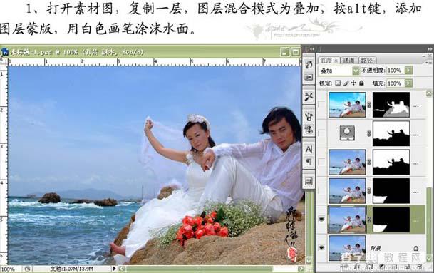外景婚纱Photoshop照片处理实例教程3