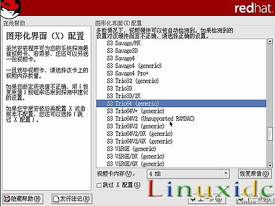 linux安装教程(红帽RedHat Linux 9)光盘启动安装过程图解33