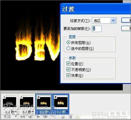 Photoshop教程:制作动态燃烧火焰字22