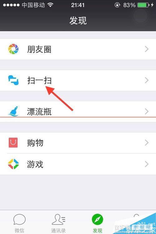 登陆微信网页版后怎么关闭手机消息通知？2