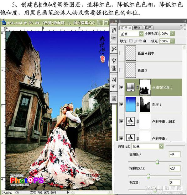 Photoshop教程：制作仿V2视觉的婚纱照8