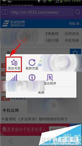 手机滴滴浏览器app怎么使用?滴滴浏览器添加书签的方法4