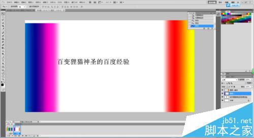 PS怎么制作多彩的流光字体?5