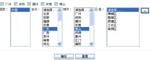 ecshop中设置顺丰快递支持货到付款的方法1
