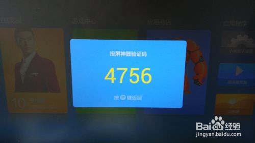 小米小盒子升级后不能安装第三方软件怎么办？9