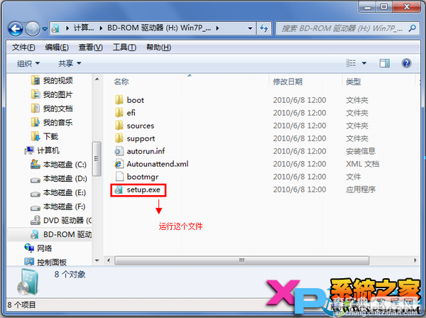 使用虚拟光驱安装win7系统告别没有光盘/U盘/PE11