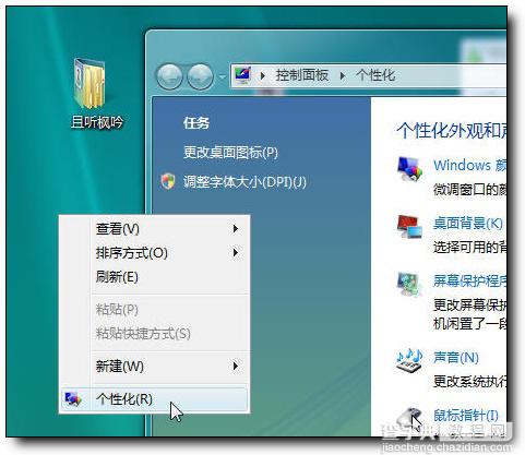 Windows Vista 宽屏LCD提供的支持 与设置方法第1/2页1