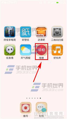 手机堆糖怎么删除已上传图片？1