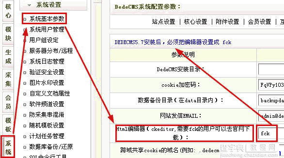 dedecms正文自动排版插件 伪原创站必备3